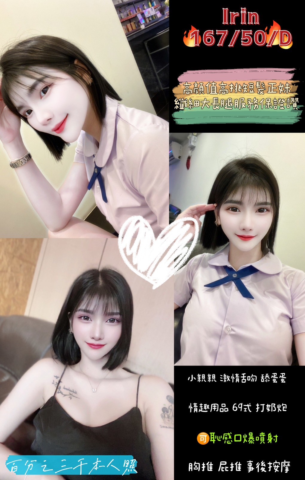 屏東 愛紗 私密尤物 水手服的小妹妹